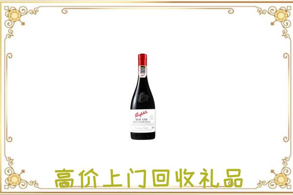 芗城附近回收奔富