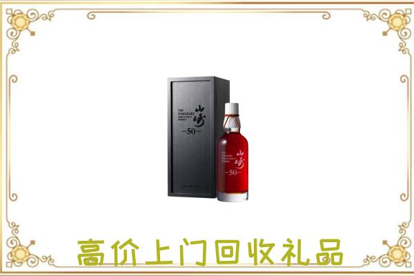 芗城附近回收山崎