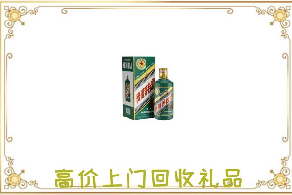 芗城附近回收生肖茅台酒