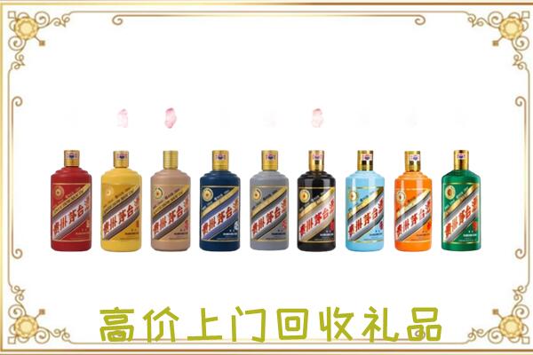 芗城附近回收茅台纪念酒