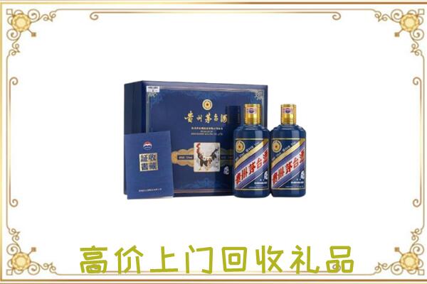 芗城附近回收茅台酒礼盒