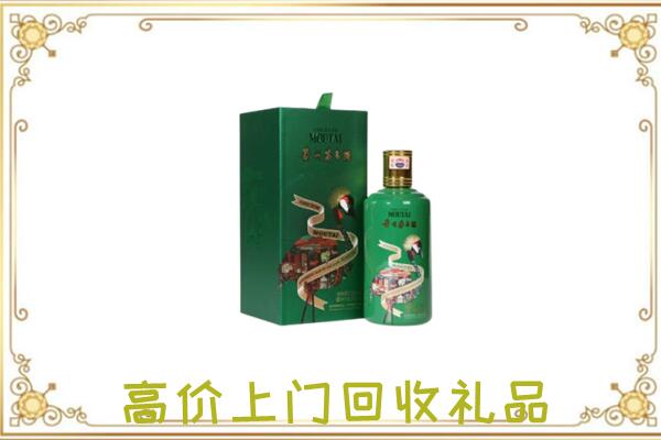 芗城附近回收出口茅台酒