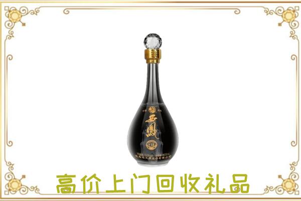 芗城周边回收西凤酒