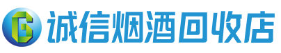 芗城茅台酒回收,酒瓶,烟酒,飞天茅台酒,名酒,芗城回收贵州茅台酒