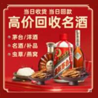 芗城茅台酒回收,酒瓶,烟酒,飞天茅台酒,名酒,芗城回收贵州茅台酒